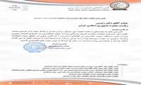 تقدیر و تشکر اتحادیه واردکنندگان نهاده های دامی از معاون توسعه بازرگانی